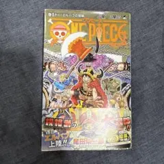 ONE PIECE 111巻 尾田栄一郎 ジャンプコミックス