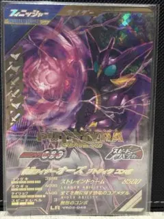 仮面ライダーオーズ プトティラコンボ LR VR02-046 ガンバレジェンズ