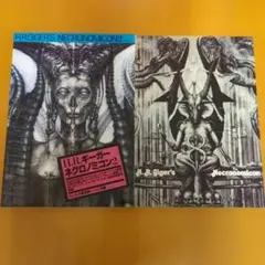 1987年初版】 ネクロノミコン2 H.R.ギーガー / トレヴィル - メルカリ