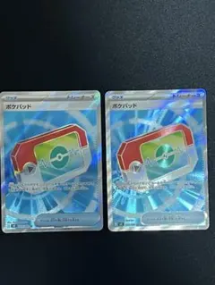 ポケモンカード ポケパッドSR 2枚セット