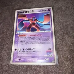 裂空のデオキシス PROMO PCG-Pプロモカード 018/PCG-P