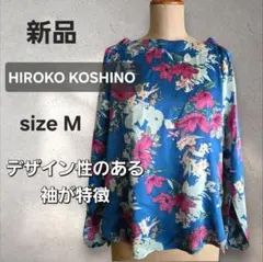 コシノヒロコ