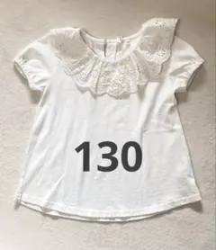 レース付きフリル襟 半袖シャツ 130