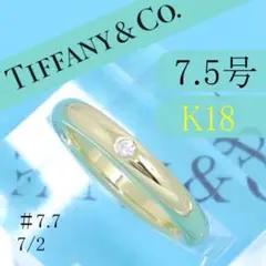 ティファニー TIFFANY K18YG 11号 スタッキングバンドリング 良品 