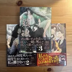 2026年最新】鎮魂 guardian 3の人気アイテム - メルカリ