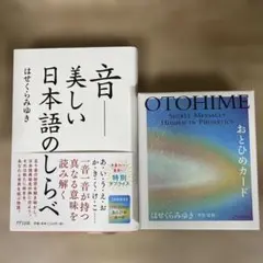 2025年最新】おとひめカード はせくらみゆきの人気アイテム - メルカリ