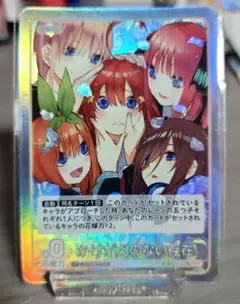 【即購入OK】五等分の花嫁カードゲーム　GR かけがえのない存在