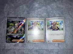 ペパー SR ＋ノーマル2枚　3枚セット