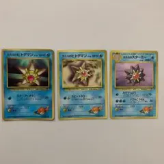 ポケモンカード　カスミのスターミー　ヒトデマン