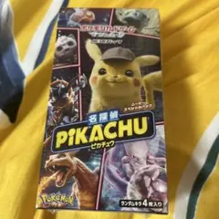 ポケモンカードゲーム サン&ムーン 名探偵ピカチュウ BOX シュリンク付 新品 Yahoo!オークション -「名探偵ピカチュウ BOX」の落札相場・落札価格