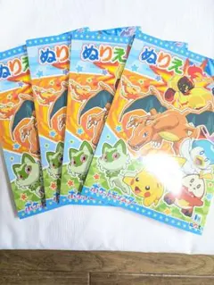 ダイソー ポケモン ぬりえ 4冊セット