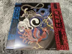 アラド戦記 オリジナルサウンドトラック - メルカリ