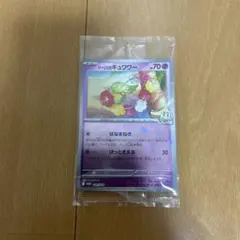 2025年最新】リーリエ プロモ 未開封の人気アイテム - メルカリ