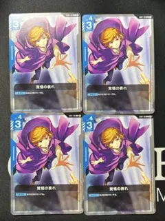 ガンダムカードゲーム　覚悟の表れ　β版　4枚セット