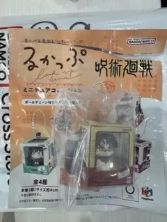 呪術廻戦 るかっぷ ミニチュアコレクション ボールチェーン付き (脹相)