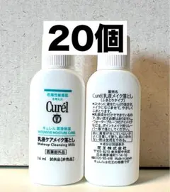 【キュレル】乳液ケアメイク落とし