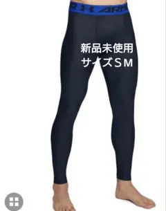 未使用品　Under Armour トレーニングタイツ 1358581 SM