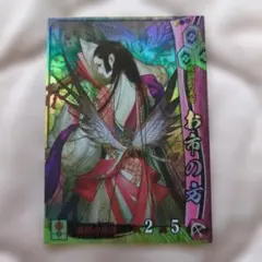 2026年最新】戦国大戦 お梶の方の人気アイテム - メルカリ