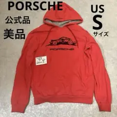 【美品】PORSCHEポルシェ、公式パーカー、フーディ、US Sサイズ