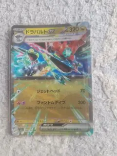 ドラパルトex SR スカーレット&バイオレット 拡張パック 変幻の仮面 12