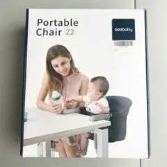seababy Portable Chair Z2 ベビーチェア