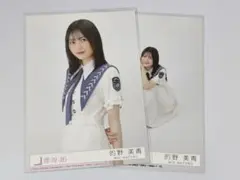 2026年最新】的野美青生写真の人気アイテム - メルカリ