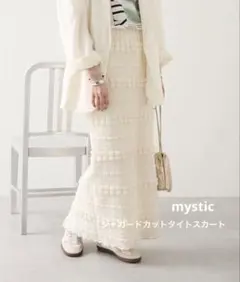 mystic ジャガードカットタイトスカートのサムネイル