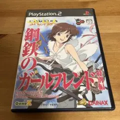 新世紀エヴァンゲリオン 鋼鉄のガールフレンド 特別編
