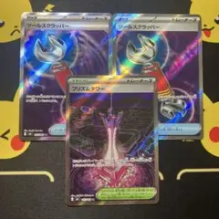 プリズムタワー SR 1枚 ツールスクラッパー SR 2枚 ニンジャスピナー