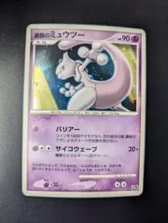 逆襲のミュウツー 映画10周年記念プレミアムシート 10th