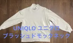 UNIQLO ブラッシュドモックネックTシャツ 31 BEIGE サイズL