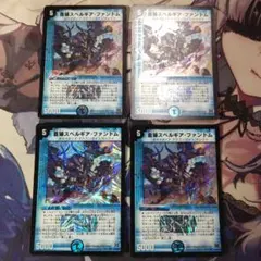 デュエマ　蒼狼スペルギアファントム