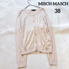 【ミッシュマッシュ】長袖カーディガン (38) パールぼたん ベージュ系のサムネイル