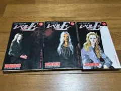 レベルE 全3巻セット 冨樫義博