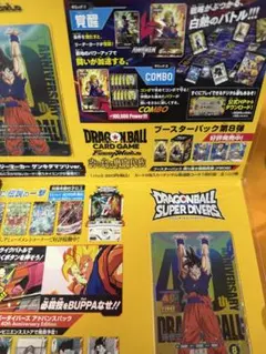 ドラゴンボール　ゲンキダマツリ　入場特典