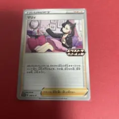 マリィ：エクストラバトルの日 参加賞 PROMO S-Pプ…