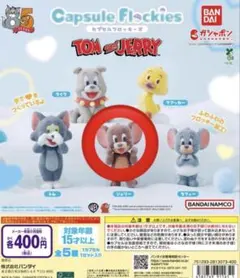 カプセルフロッキーズ　トムとジェリー　TOMandJERRY