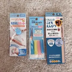 KUMON 三角鉛筆　キャップ　もちかたサポーター　セット