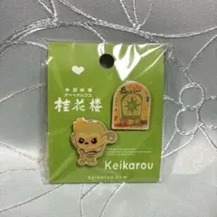 嵐　相葉雅紀　桂花楼　ピンバッジ