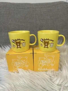 リラックマ イエローマグカップ 2個セット