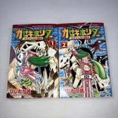 91【全初版 帯付き】けっこう仮面P 全2巻 湊青樹 / 永井豪 / 原田