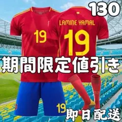 サッカーユニフォーム スペイン代表 ヤマル 子供 キッズ 130cm