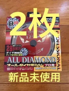 2026年最新】ニチハ ダイヤモンドチップソーの人気アイテム - メルカリ