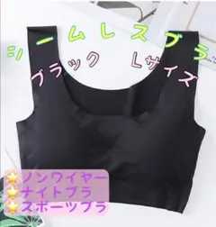 シームレスブラ ナイトブラ スポーツブラ ノンワイヤー 下着 2枚セット