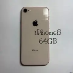 iPhone 8 64GB ピンク