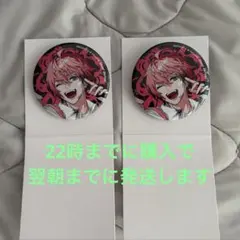 にじさんじ “Over Drive!” ランダム缶バッジ 赤城ウェン 2個