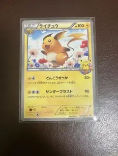 2026年最新】ポケモンカード教室 ライチュウの人気アイテム - メルカリ