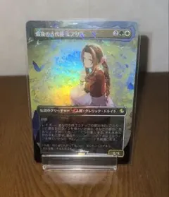 チョコボバンドル 最後の古代種エアリス 日本語　チョコボトラックFoil