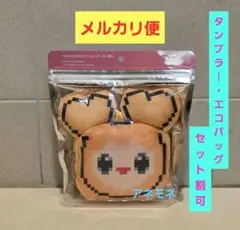 ジヒョ ジブリー GiGO限定 TWICE LOVELYS 収納付きエコバック - メルカリ