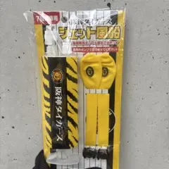 阪神タイガース 応援グッズ ★ジェット風船　ポンプ付 新品未使用★